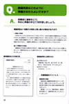 裁縫用具はどのように準備させたらよいですか?