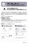 「消費・環境」に関してはどのような題材を扱えばよいですか?