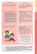 授業のイメージがより膨らむ授業展開例や授業でそのまま活用いただけるワークシート例を豊富に掲載しました。