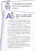 その他、新学習指導要領Q&Aや、年間指導計画の作成例,他教科との関連一覧など,授業に役立つ資料が満載です