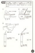 牛乳を沸かすと膜ができるのはなぜ？p.81