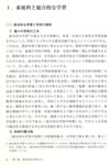 家庭科と総合的な学習 p.8