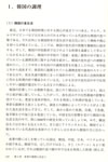 韓国の調理 p.122