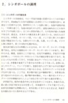 シンガポールの調理 p.131