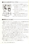 あなたは何を作りたいですか p.158