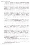 第Ⅰ章　思想としてのヒューマンエコロジー p.36