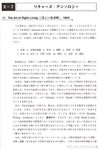 第Ⅱ章　リチャーズ・アンソロジー p.55