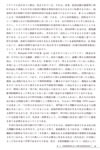 ヒューマンエコロジーを教育に活かす方法を考えます p.97