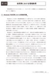 幼児期の家庭生活からヒューマンエコロジーを取り入れます p.211