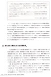 幼児期の家庭生活からヒューマンエコロジーを取り入れます p.212