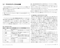 情報教育の目的を「本質を知る」ことととらえ，単なるＩＴ技術の習得でなく，複雑な問題が内在する「ディジタル社会」に必要な情報教育の基本的な内容を集めました。情報教育を志す人びとの入門書としても最適です。