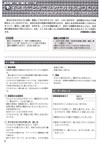 安全・安心な共生社会をめざした 新 図解 家庭科の実験・観察・実習指導集p.8