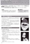 安全・安心な共生社会をめざした 新 図解 家庭科の実験・観察・実習指導集p.14