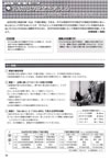安全・安心な共生社会をめざした 新 図解 家庭科の実験・観察・実習指導集p.26