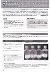安全・安心な共生社会をめざした 新 図解 家庭科の実験・観察・実習指導集p.32