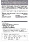 安全・安心な共生社会をめざした 新 図解 家庭科の実験・観察・実習指導集p.46