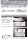 安全・安心な共生社会をめざした 新 図解 家庭科の実験・観察・実習指導集p.84