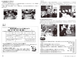 授業で用いたワークシートや教材の例も示しています。豊富な題材・指導事例から先生方の指導にあった題材を選び,ご活用いただけます。
