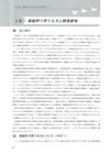 1章家庭科で育てる力と授業研究1
