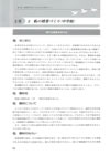 2章2私の授業づくり(中学校)