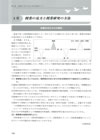 3章授業の見方と授業研究の方法1