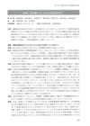 3章授業の見方と授業研究の方法2