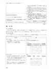 4章多様な学習方法1
