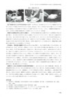 1章私が考える学習指導要領から出発した教材研究の発展2