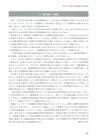 3章国民の生活課題と先端科学1