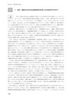 第II部 生活の科学と家庭科の基礎知識1