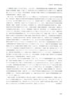 第II部 生活の科学と家庭科の基礎知識2