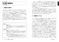 最新の情報科教育法の解説書です。情報科指導の先生方の手引書として，高等学校情報科の先生方向けに，大学・大学院のテキストとして最適です。