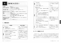 全国の情報教育実践者の事例を，指導支援の手だてや留意点，指導のポイントとともに豊富に掲載しました。普通教科「情報」の指導を効果的に進める上でのアイデアや指針をやさしく解説しています。