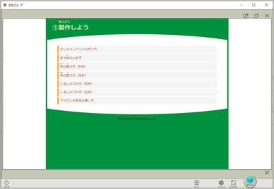 QRコンテンツ内包