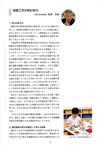 理論編　大学からのアプローチ1