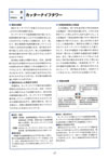 研究編　附属小学校の研究実践1