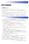 専門家による理論編
