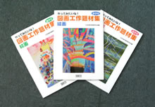 新学習指導要領や他の教材との連携