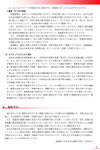 専門家による理論編
