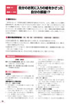 自分のお気に入りの絵をかざった自分の部屋！？p.10