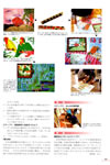 自分のお気に入りの絵をかざった自分の部屋！？p.11