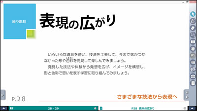 授業目的の表示