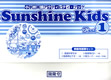 小学校英語活動アクティビティ・ブックSunshineKidsBook1教師用指導セット