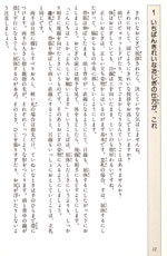 右側のページには、そのマナーの振る舞い方、意味、注意点などを詳細に解説し、左側のページではイラストで説明することでよりわかりやすさを追求しています。