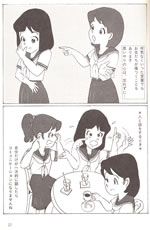 人に好かれる「話し上手」に「聞き上手」 p.51