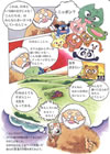 ニッポンの伝統文化を知ろうよp4