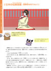 ニッポンの伝統文化を知ろうよp40