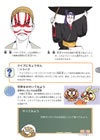 ニッポンの伝統文化を知ろうよp41