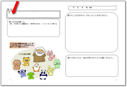 マウスを書きたいところに移動しよう