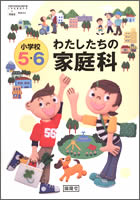 H23年度用　5・6年下